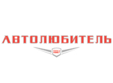 Магазин автолюбитель, г.Новокузнецк